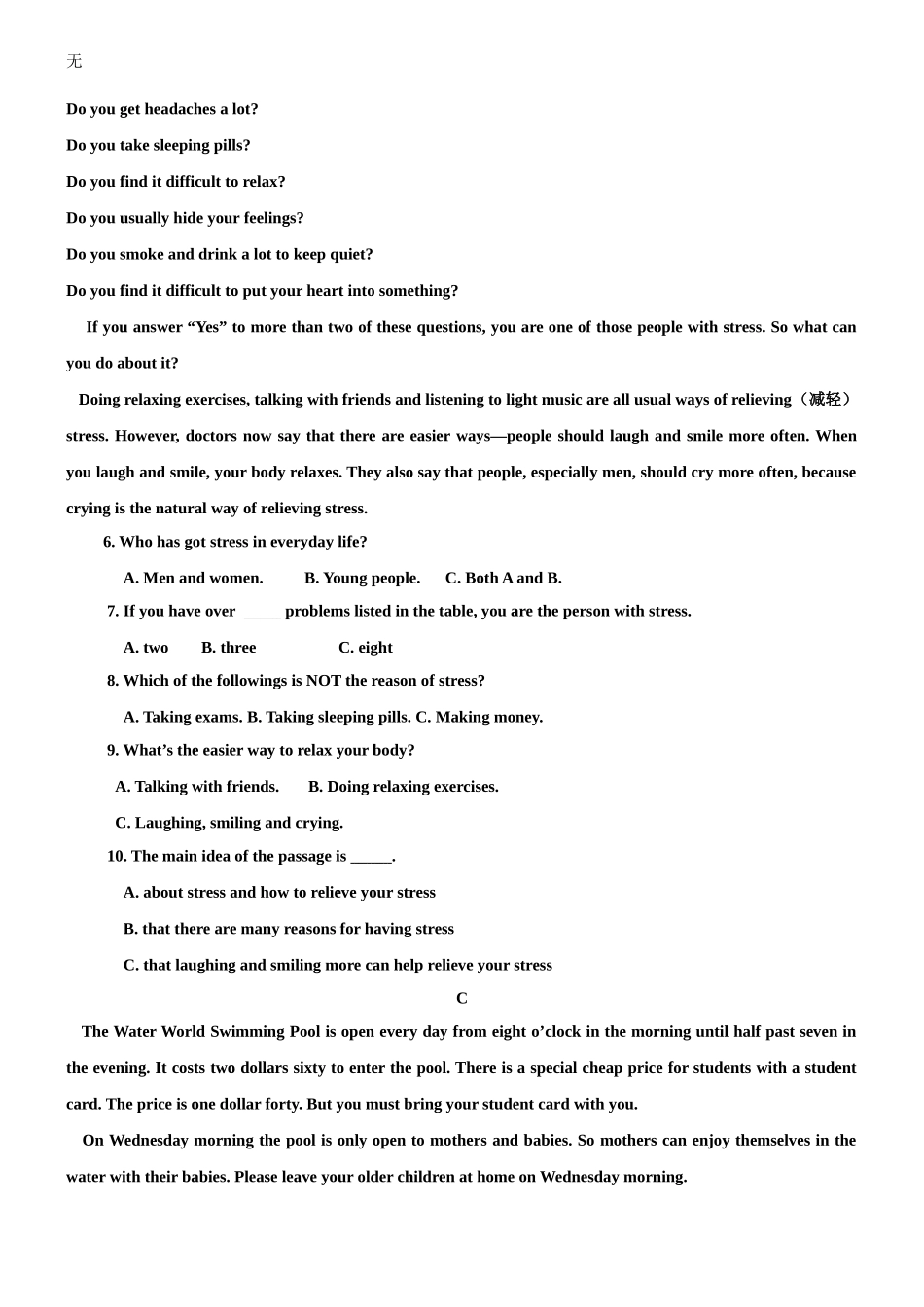 剑桥国际英语教程入门级units1-16测试1_第3页