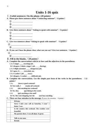 剑桥国际英语教程入门级units1-16测试1