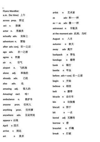 剑桥三级词汇
