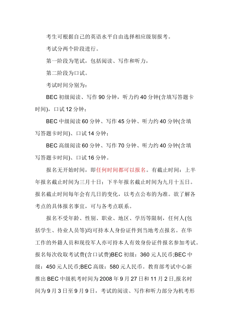 剑桥商务英语_第2页