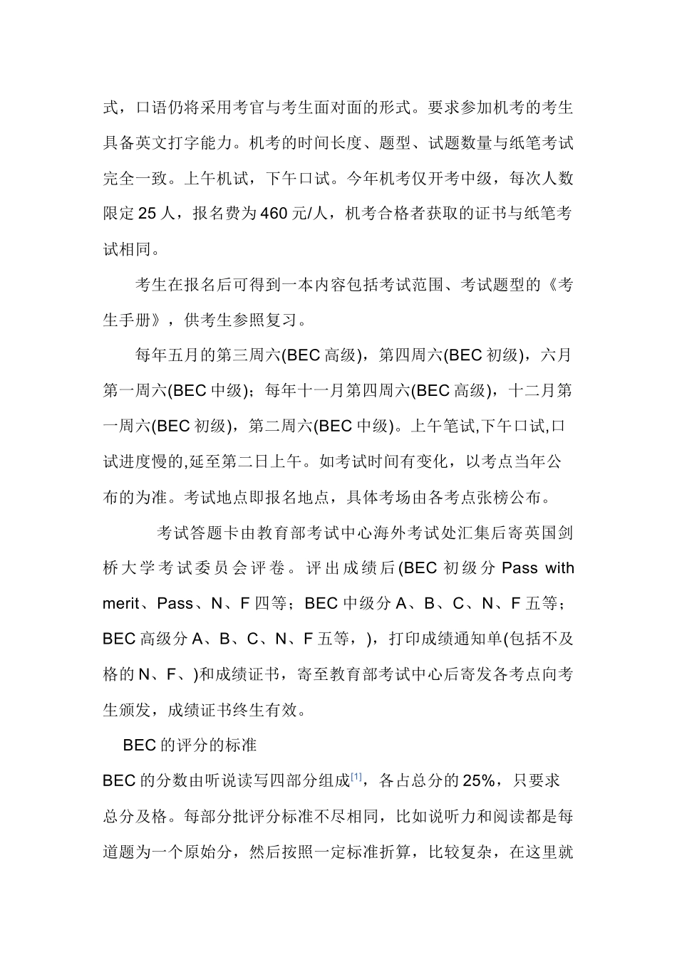 剑桥商务英语_第3页