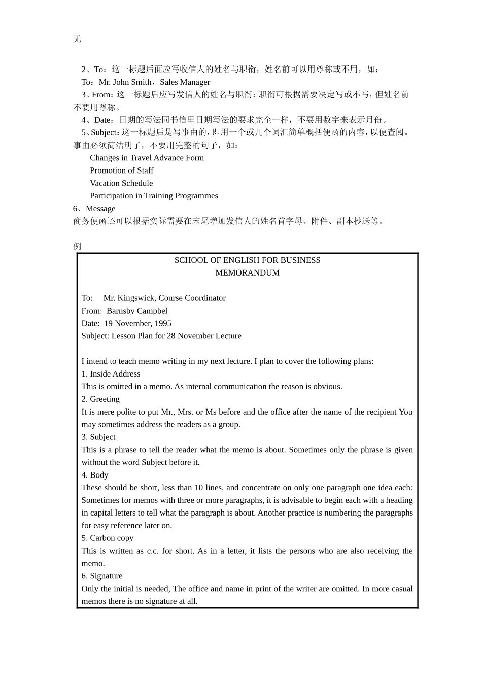 剑桥商务英语BEC中级写作讲义(1)_第2页