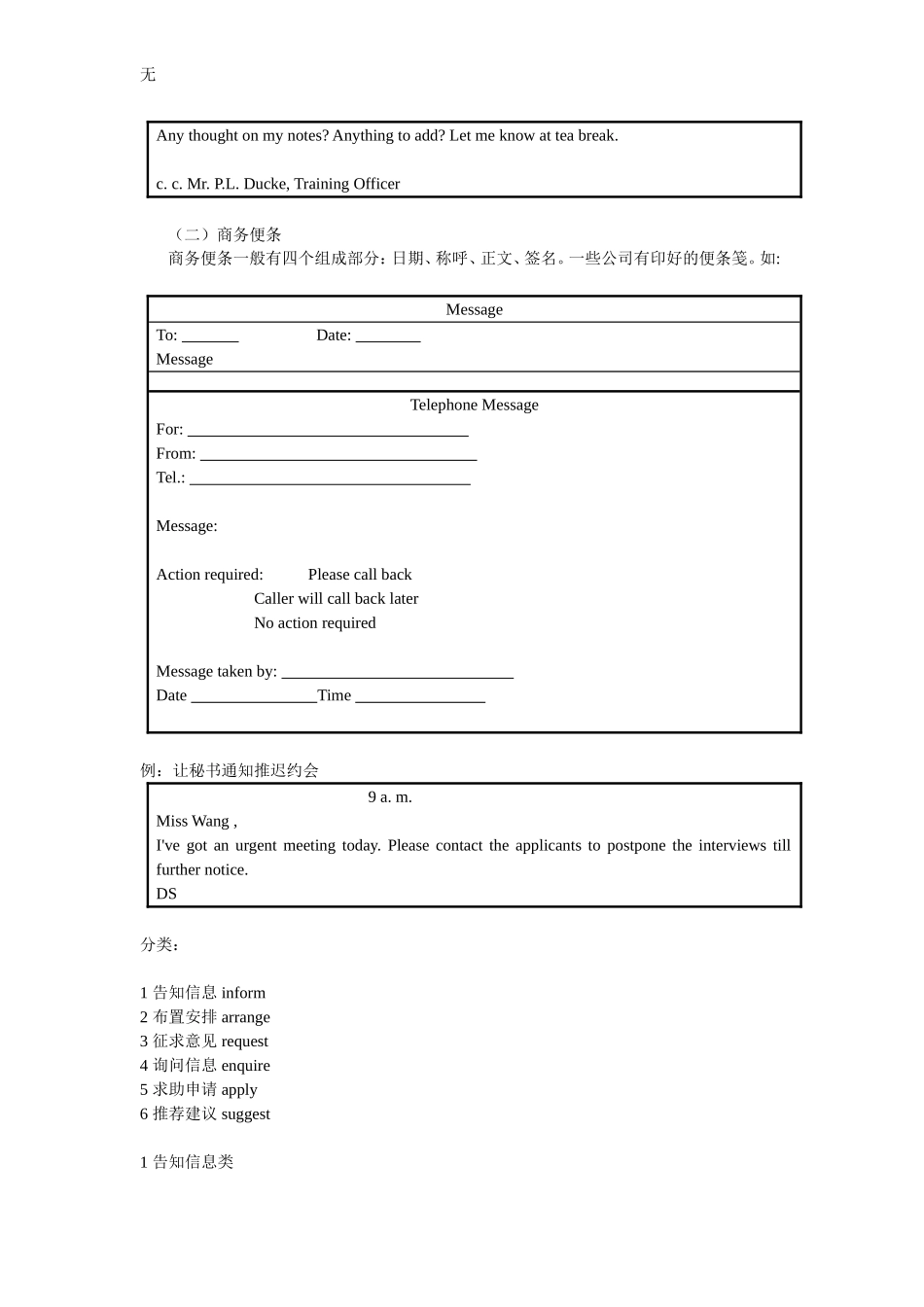 剑桥商务英语BEC中级写作讲义(1)_第3页
