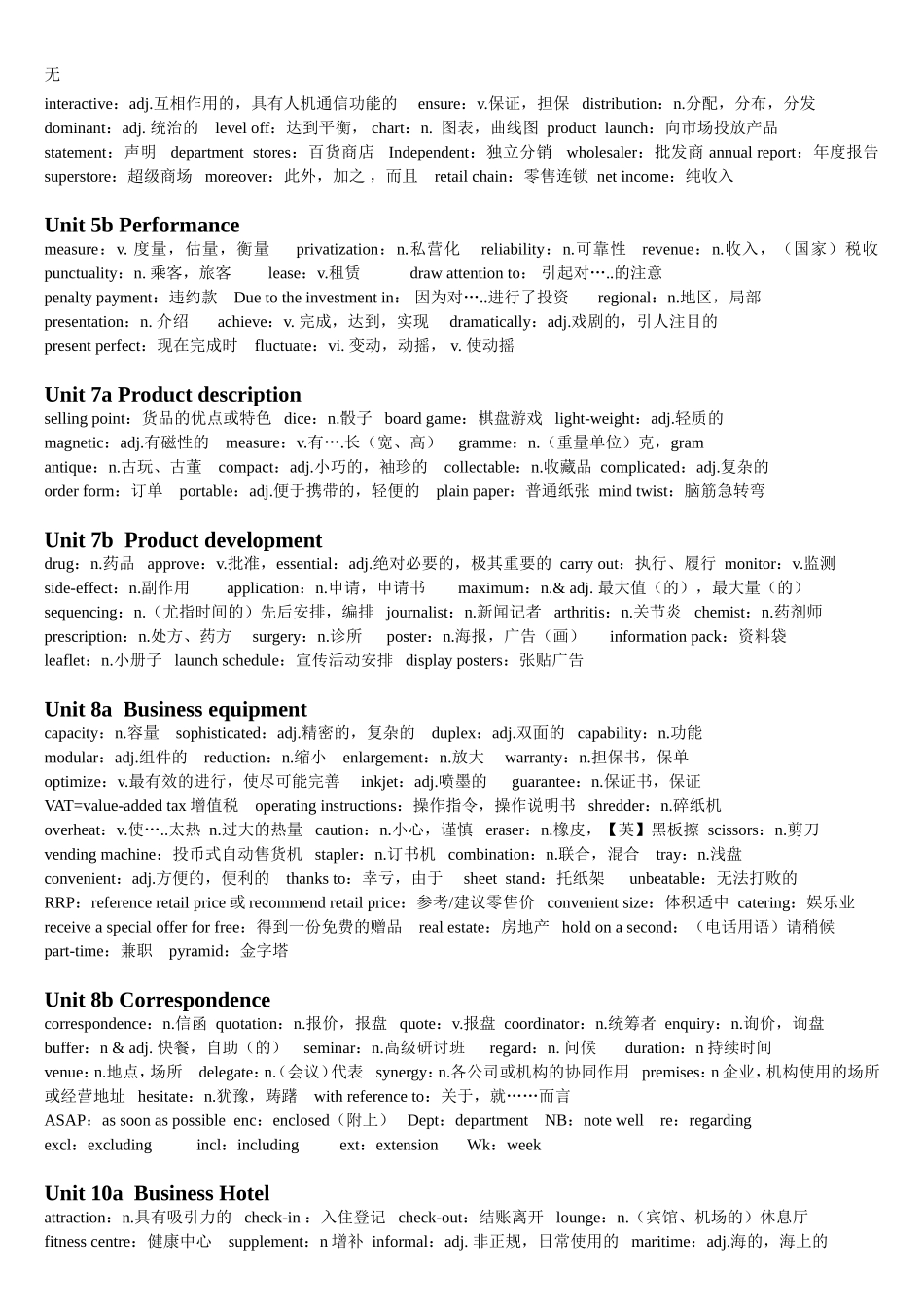 剑桥商务英语初级完整笔记(词汇)_第2页