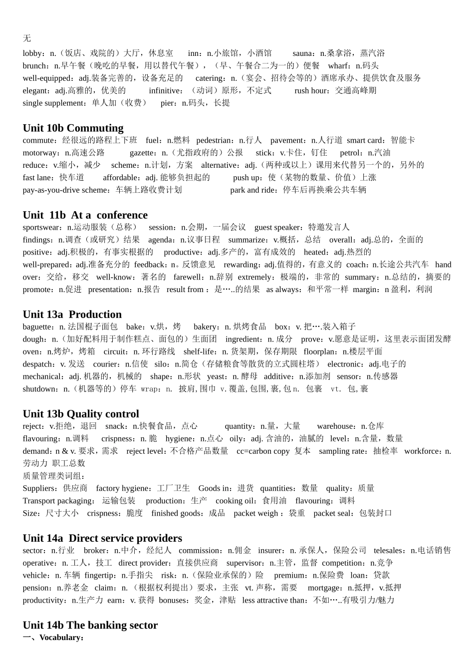 剑桥商务英语初级完整笔记(词汇)_第3页