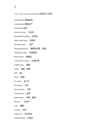 剑桥商务英语词汇大全