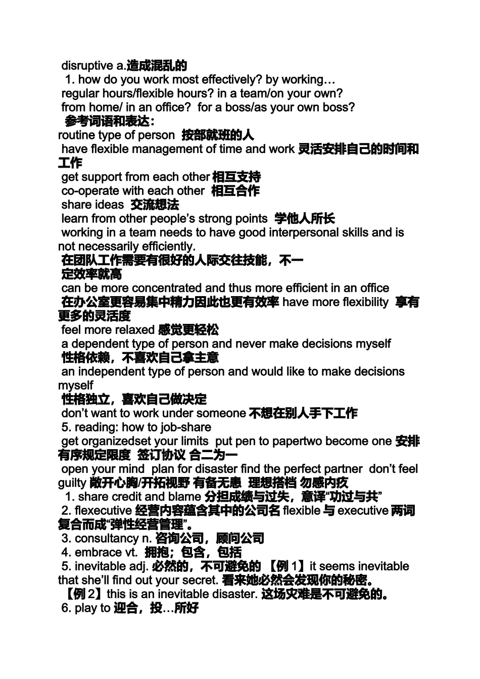 剑桥商务英语第三版答案_第2页