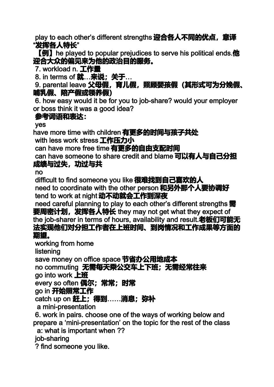 剑桥商务英语第三版答案_第3页