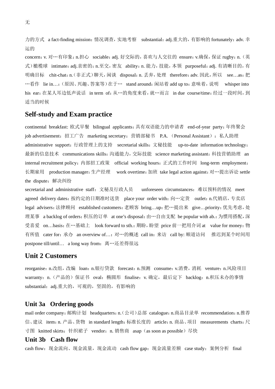 剑桥商务英语中级完整笔记(词汇)_第2页