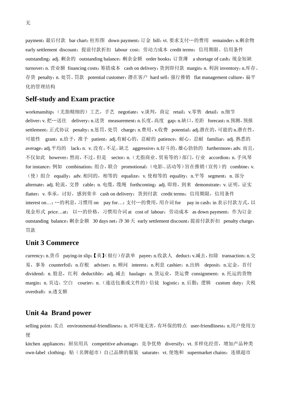 剑桥商务英语中级完整笔记(词汇)_第3页