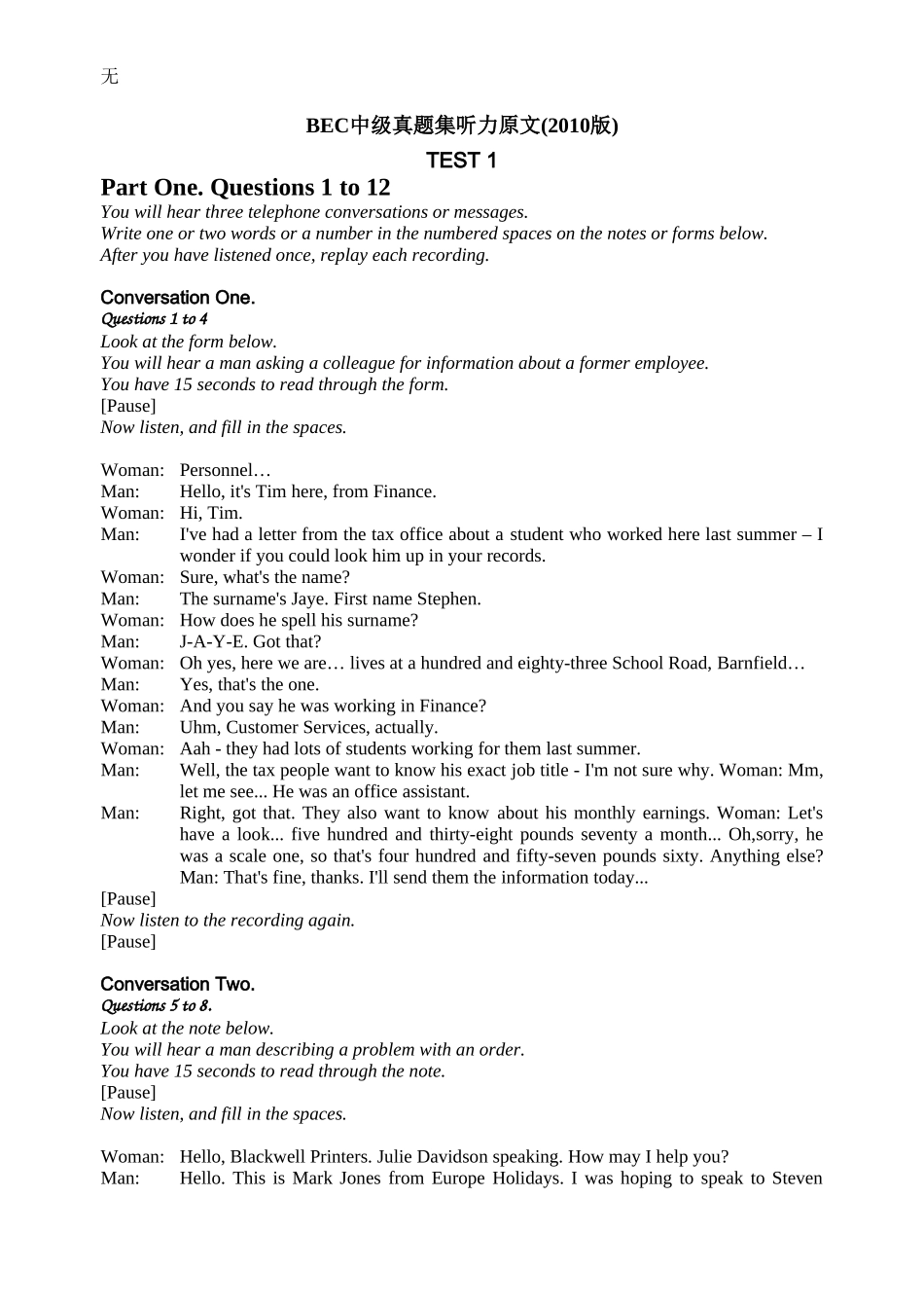 剑桥商务英语-中级真题-2-4辑听力文本_第2页