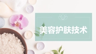 皱纹的类型及解剖学基础