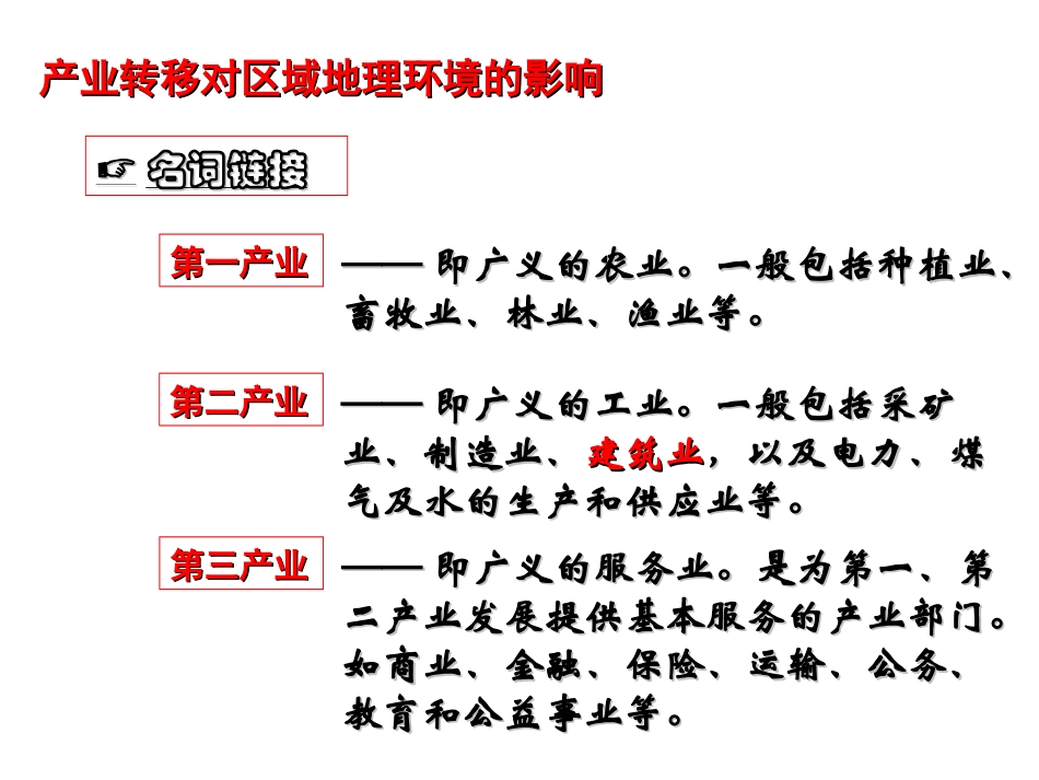 珠三角产业转移_第2页