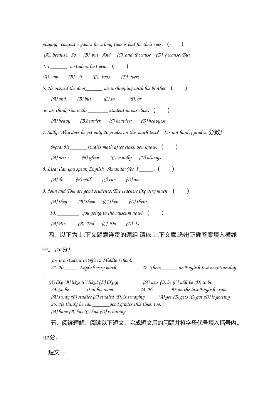 剑桥少儿英语1测试题_第2页