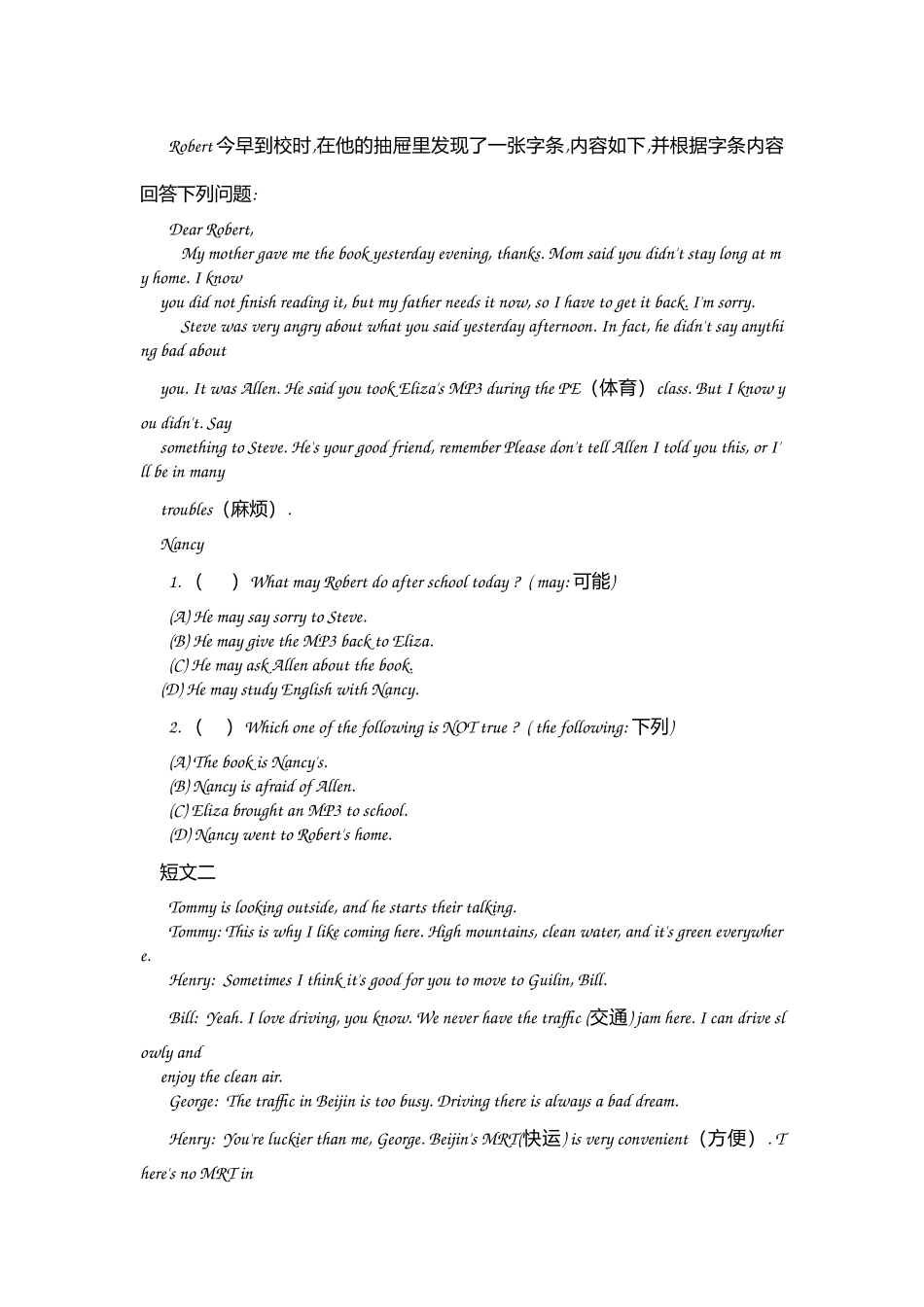 剑桥少儿英语1测试题_第3页