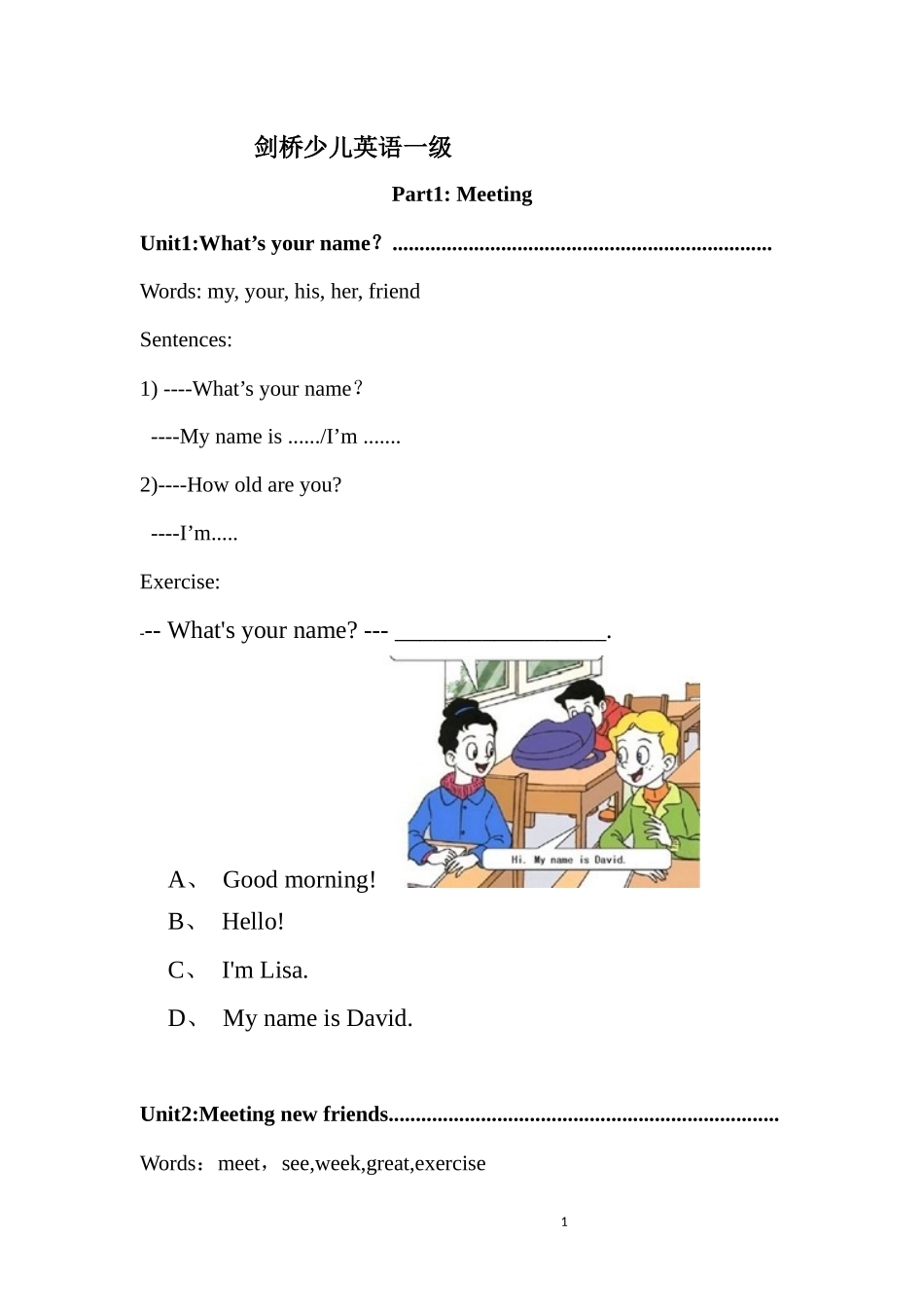 剑桥少儿英语1级_第1页