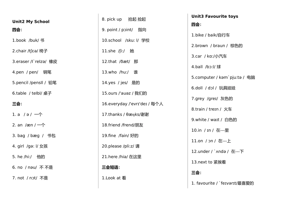 剑桥少儿英语KB1_第2页