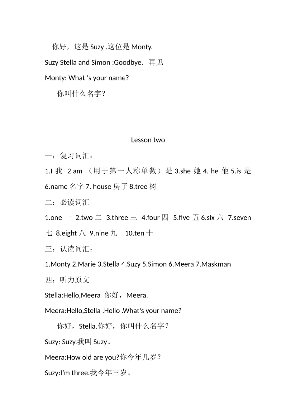 剑桥少儿英语kid's-box-1--unit-1-Hello-课件_第2页