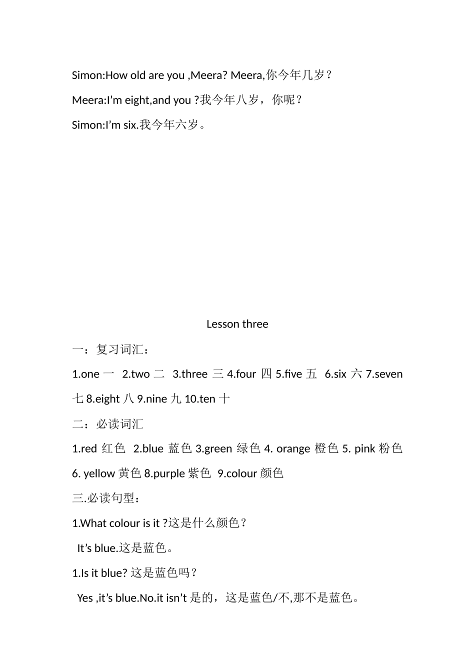 剑桥少儿英语kid's-box-1--unit-1-Hello-课件_第3页