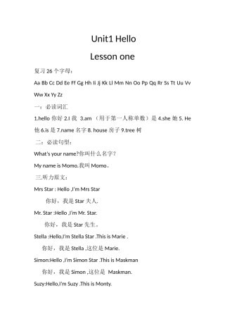 剑桥少儿英语kid's-box-1--unit-1-Hello-课件