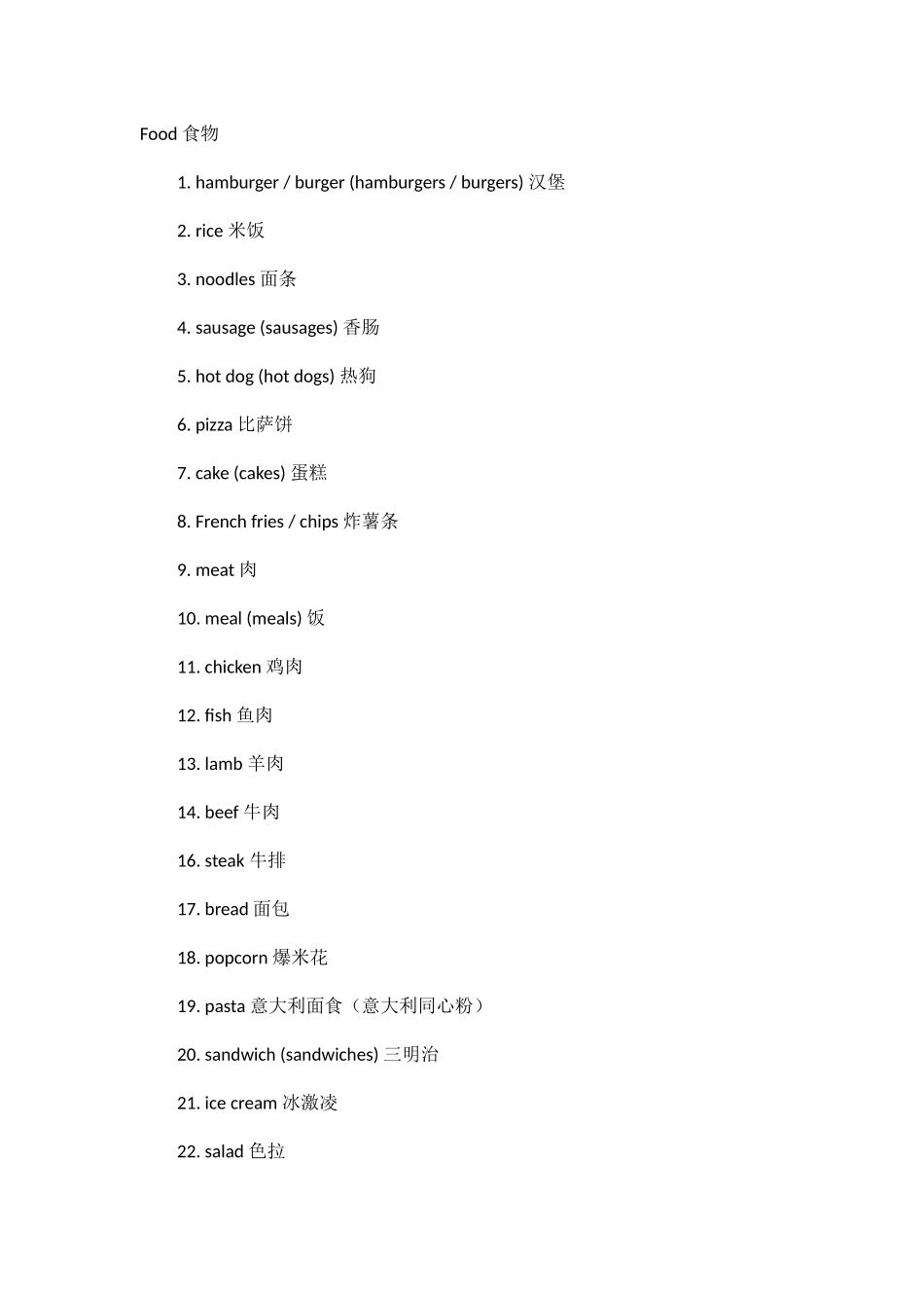 剑桥少儿英语词汇分类总结(一级)_第1页