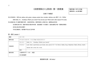 剑桥少儿英语第一册-Unit-1-Book-1