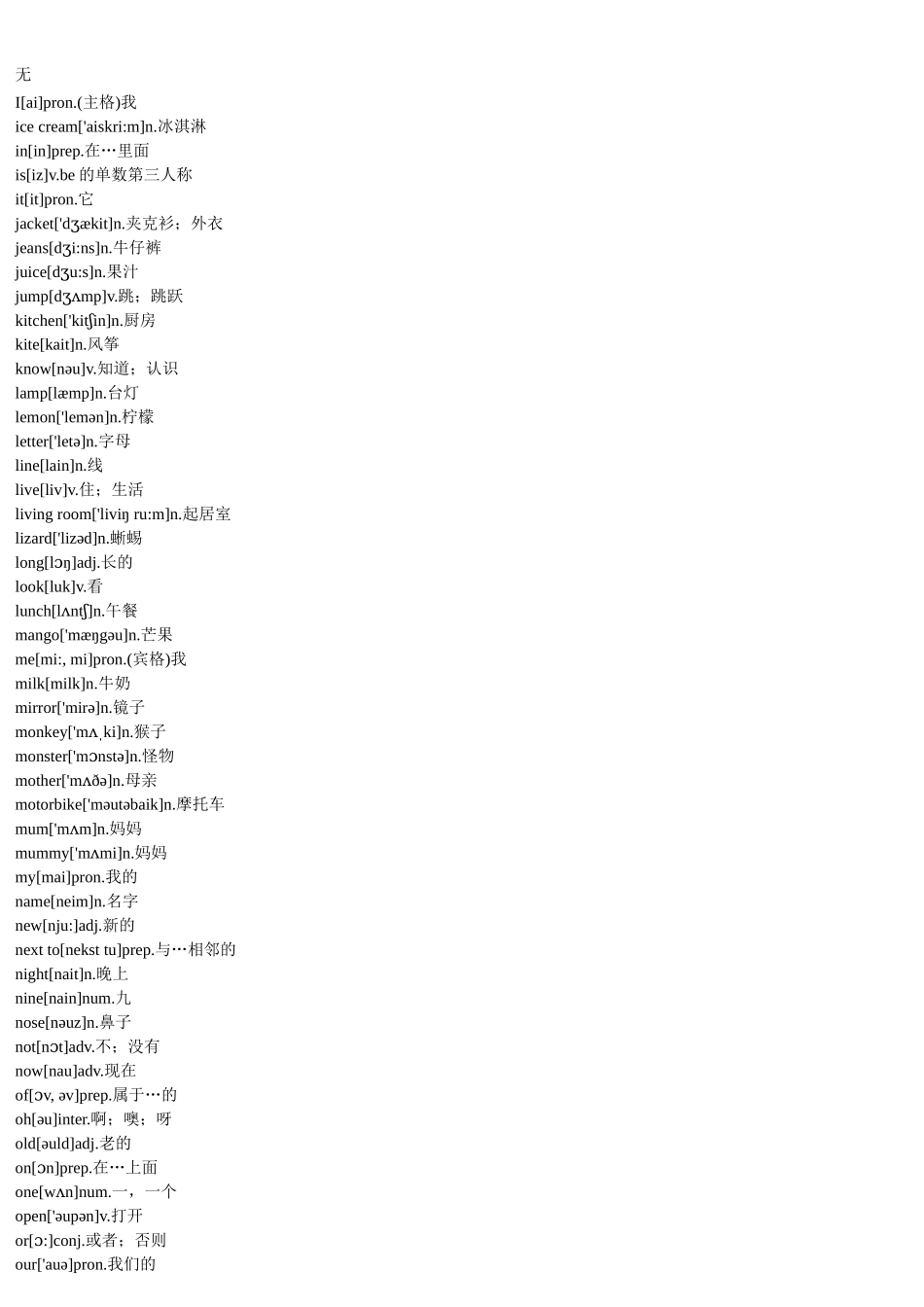 剑桥少儿英语第一册上单词_第3页