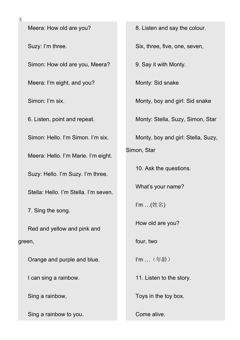 剑桥少儿英语第一集听力对话文本_第2页