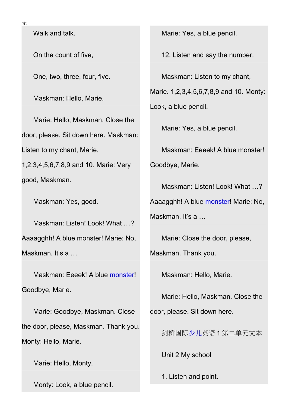 剑桥少儿英语第一集听力对话文本_第3页