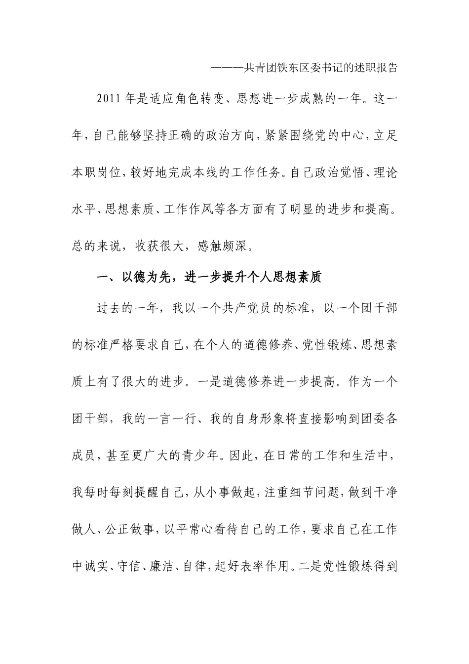 劳动光荣-劳动快乐--主题班会_第3页