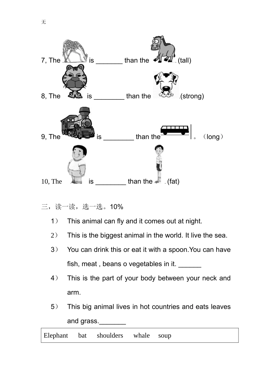 剑桥少儿英语二级(上)7---9-单元测试题_第2页