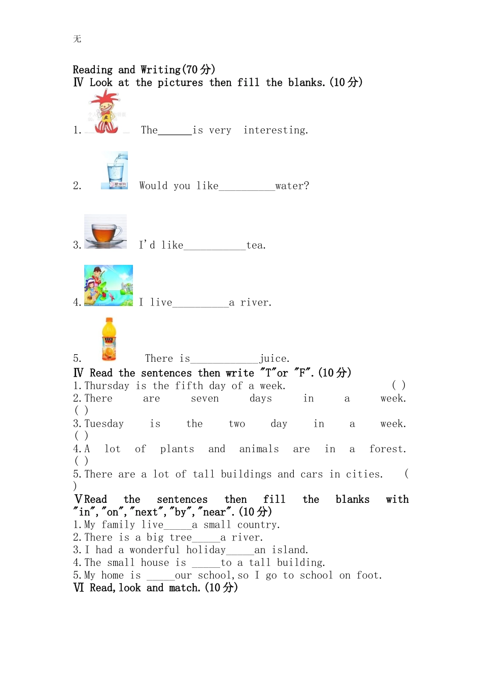 剑桥少儿英语二级B期中测试_第2页