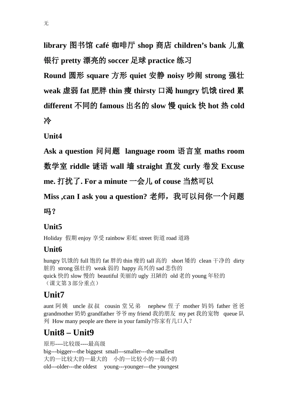 剑桥少儿英语二级寒假作业。1--14_第2页