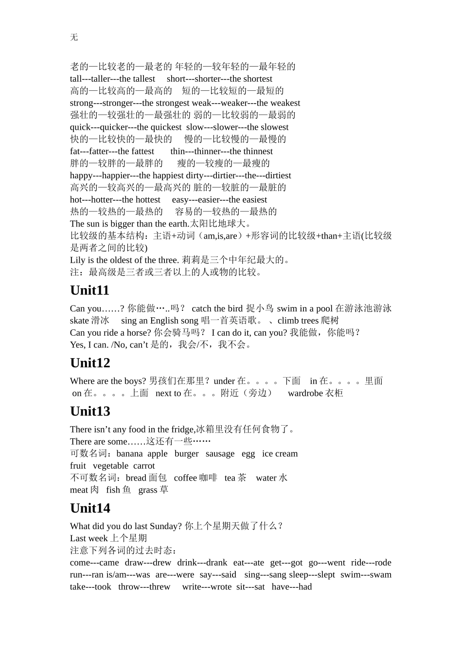 剑桥少儿英语二级寒假作业。1--14_第3页