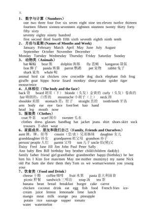 剑桥少儿英语二级考级词汇