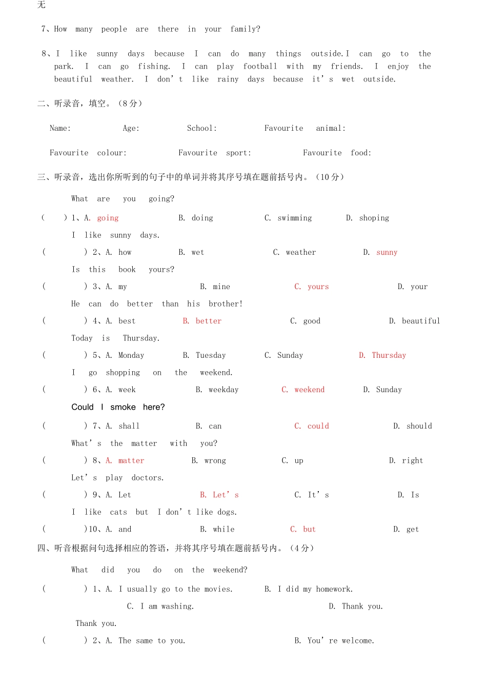 剑桥少儿英语二级期末考试试卷_第3页