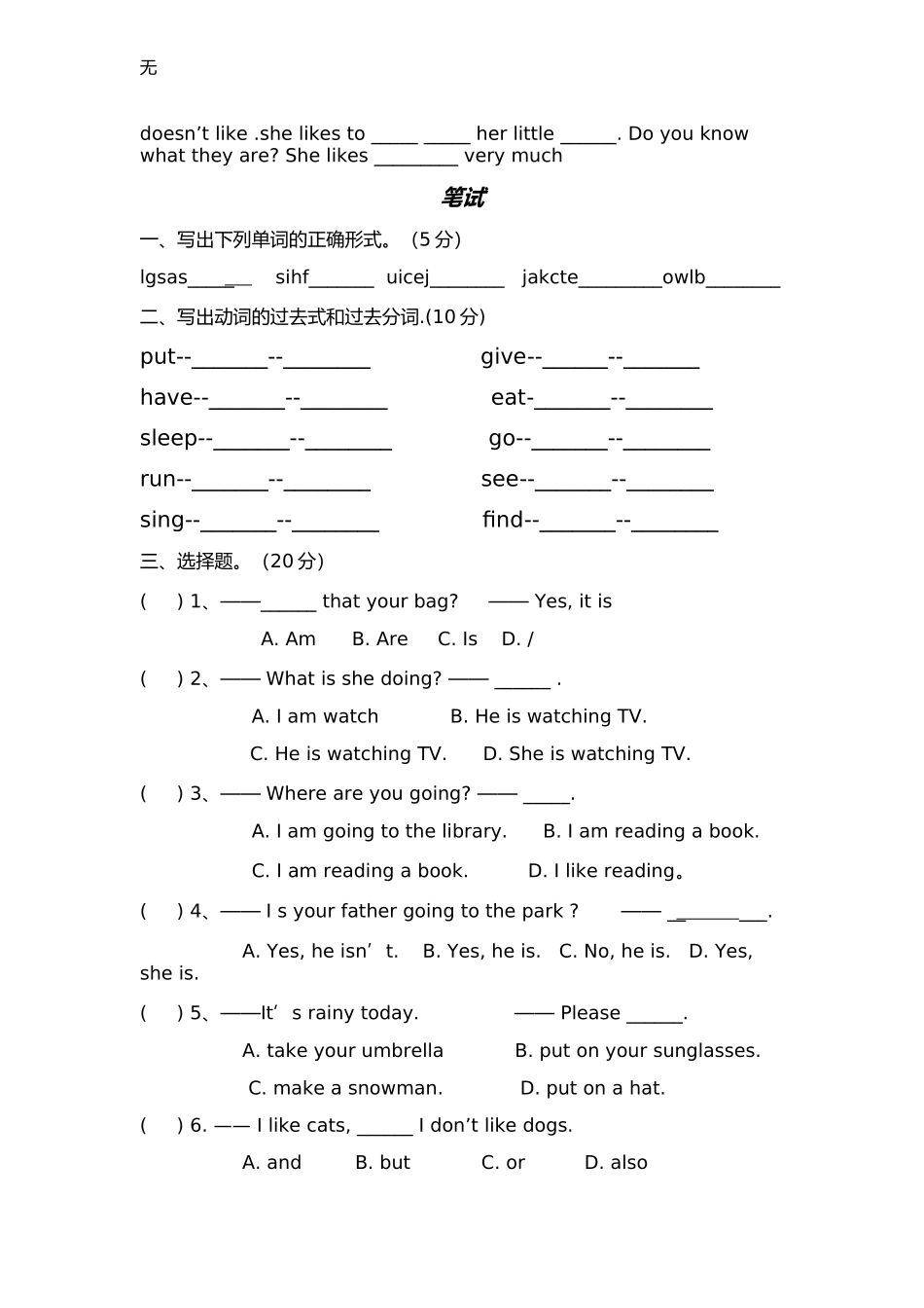 剑桥少儿英语二级期中测试卷_第2页