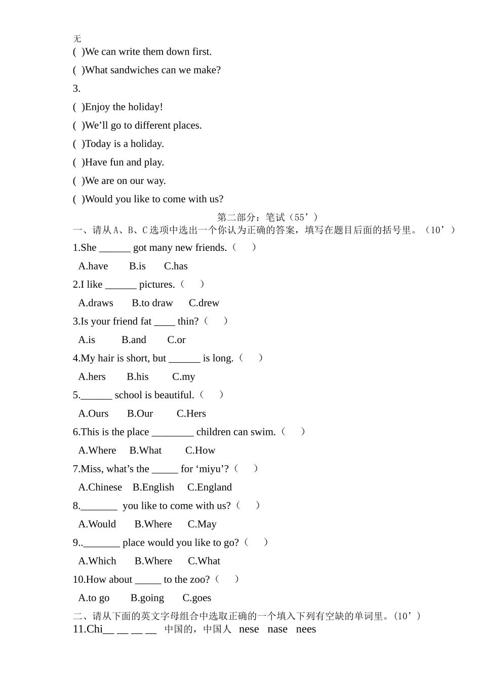 剑桥少儿英语二级上U1-5测试_第2页