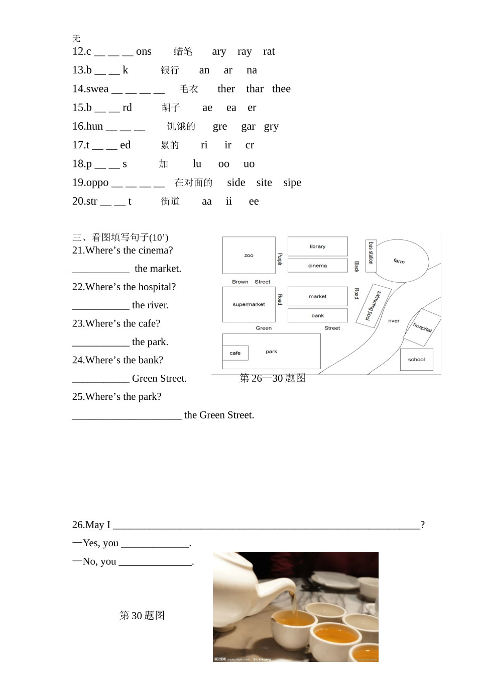 剑桥少儿英语二级上U1-5测试_第3页