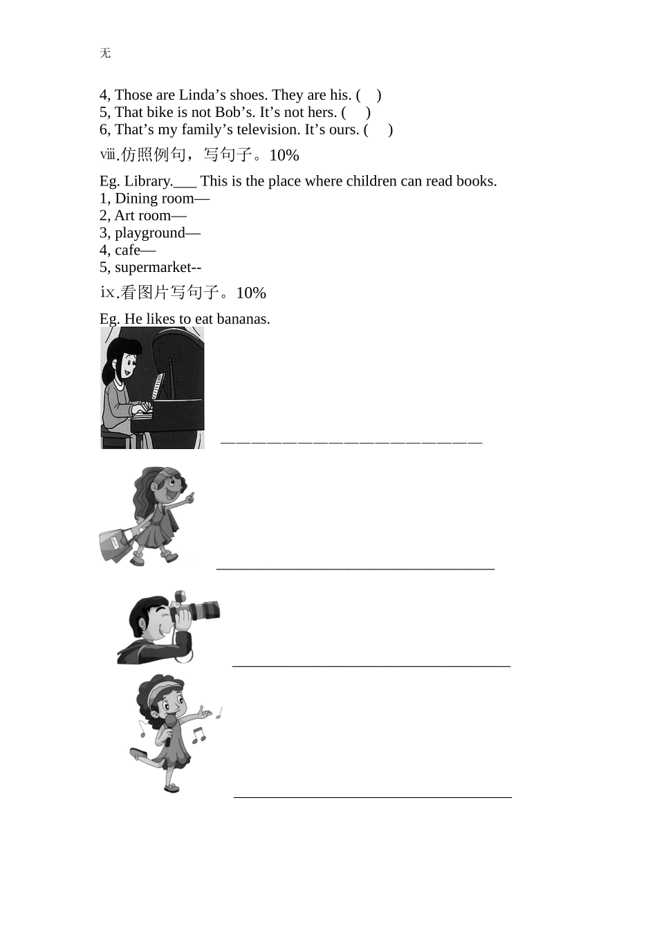 剑桥少儿英语二级上Unit1—4单元测试题_第3页