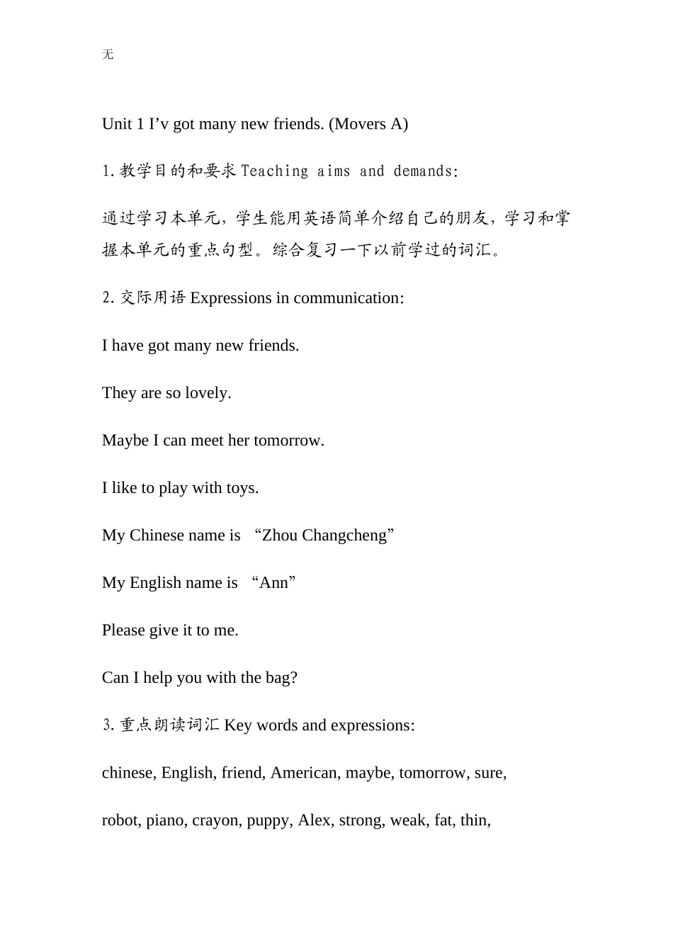 剑桥少儿英语二级上册单元重点_第2页