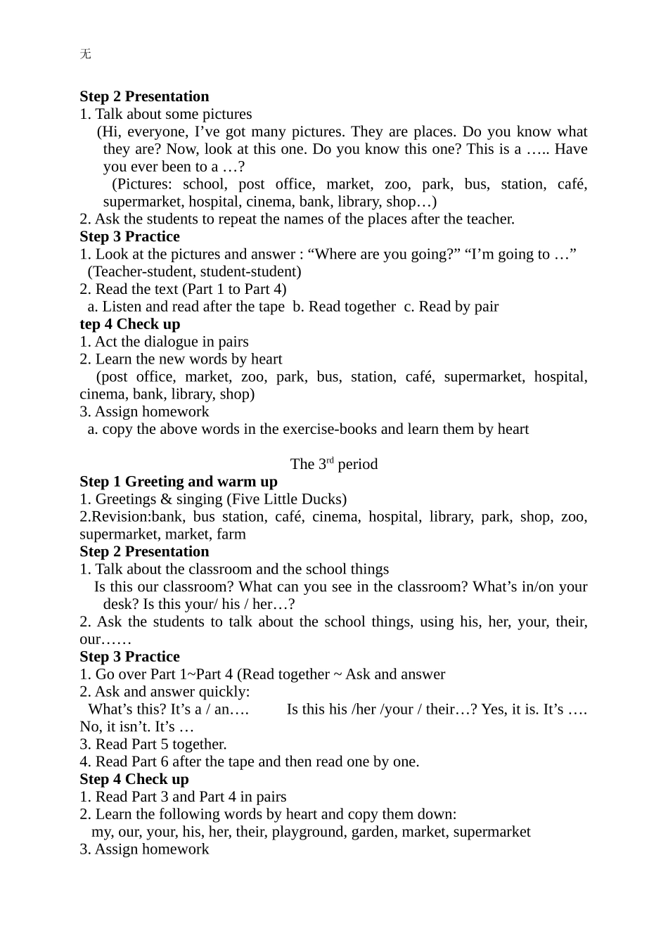 剑桥少儿英语二级上教案-(1)_第2页