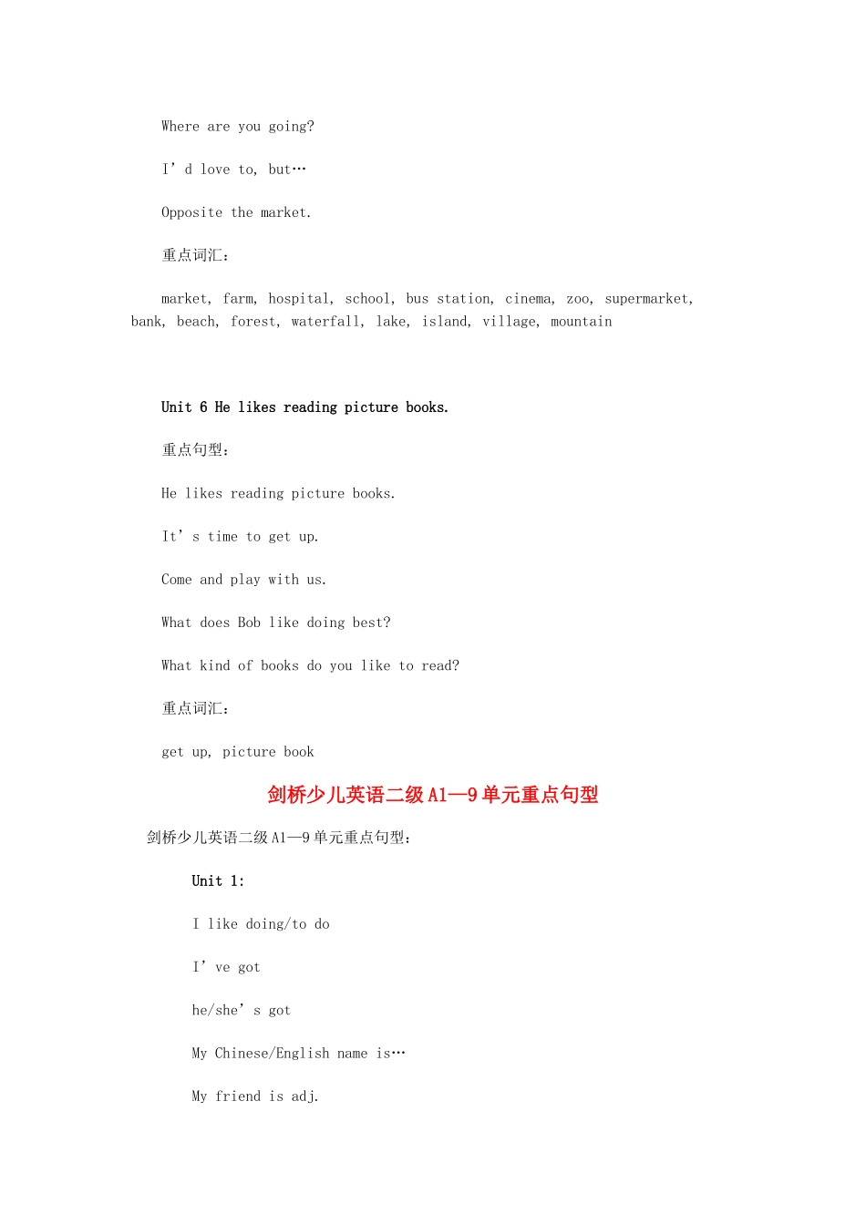 剑桥少儿英语二级上重点句型和词汇_第3页