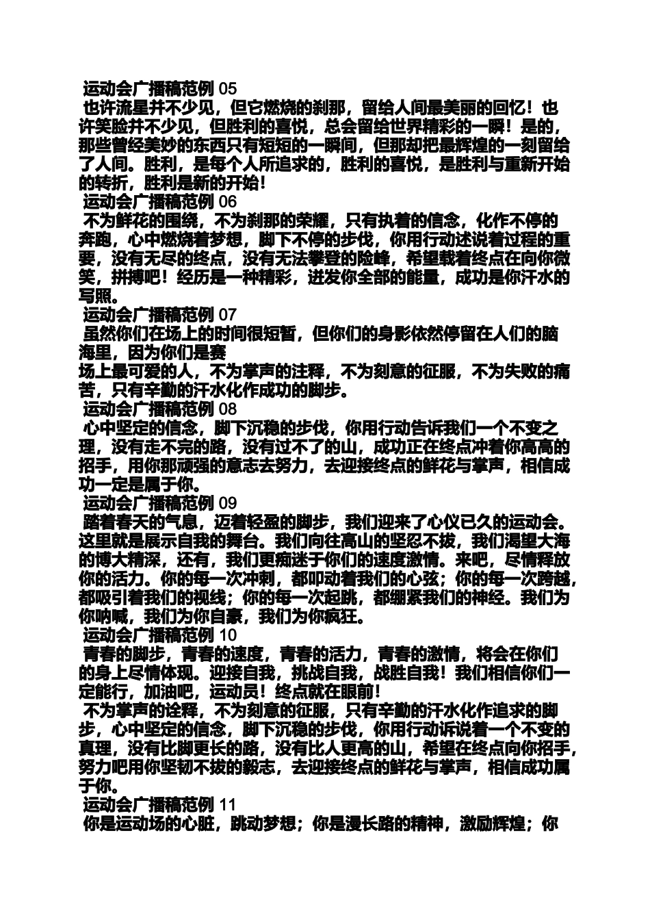 劳动最光荣通讯稿_第2页