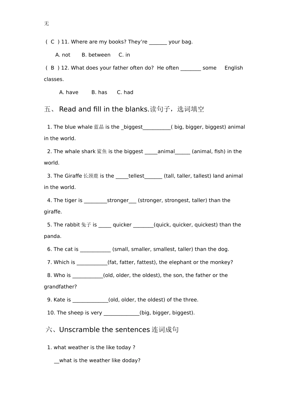 剑桥少儿英语二级试题_第3页