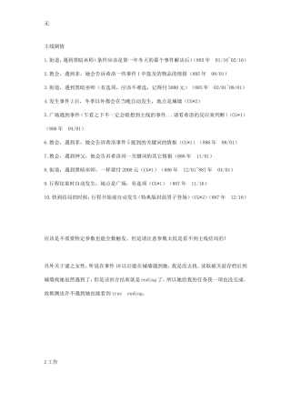 兰岛物语攻略
