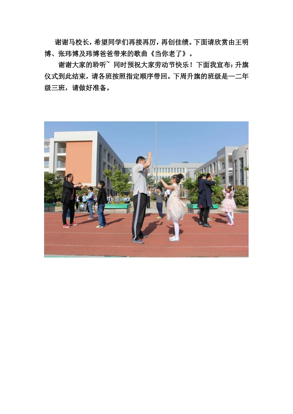 劳动最光荣--新闻稿_第2页