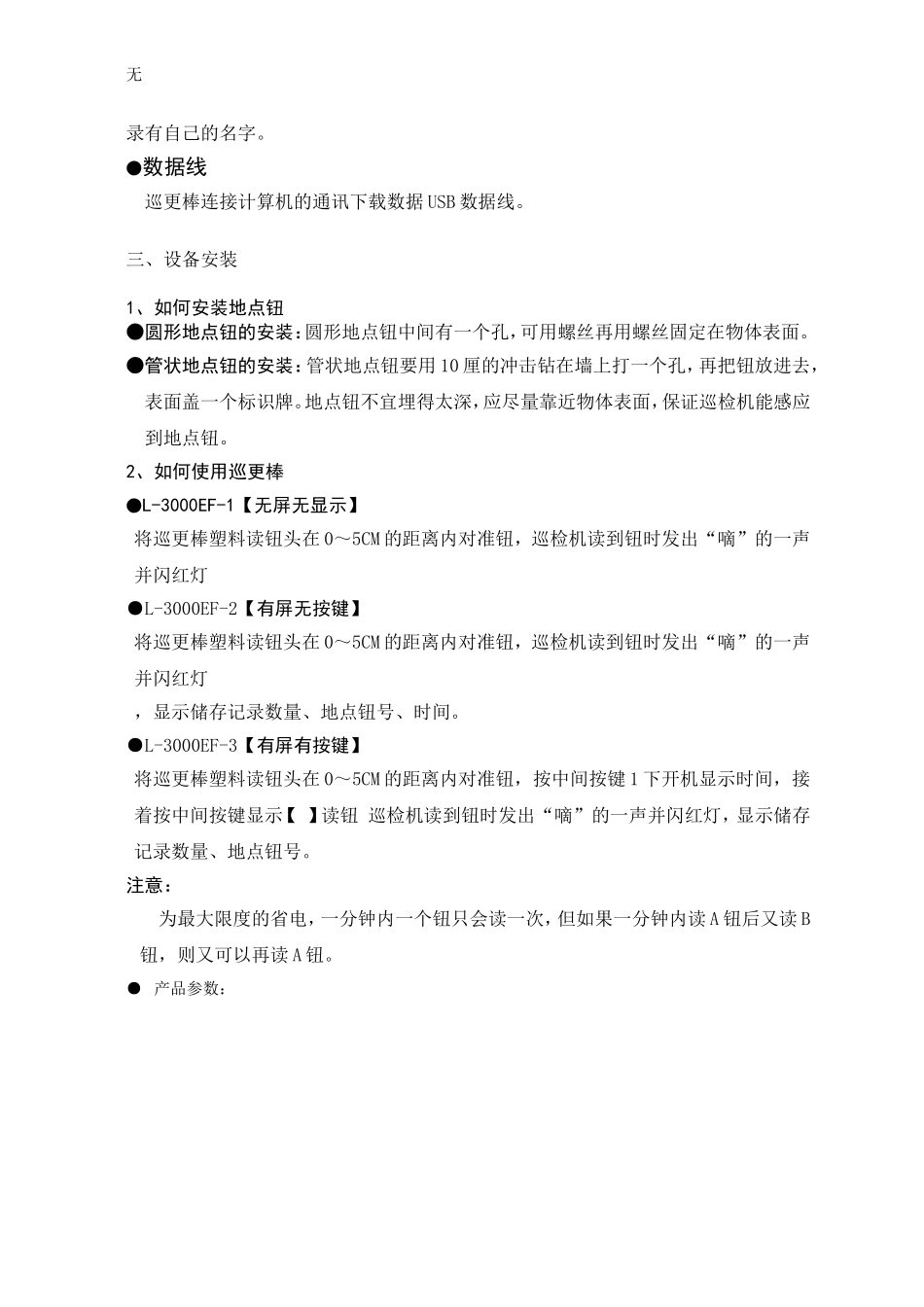 兰德华说明书_第3页