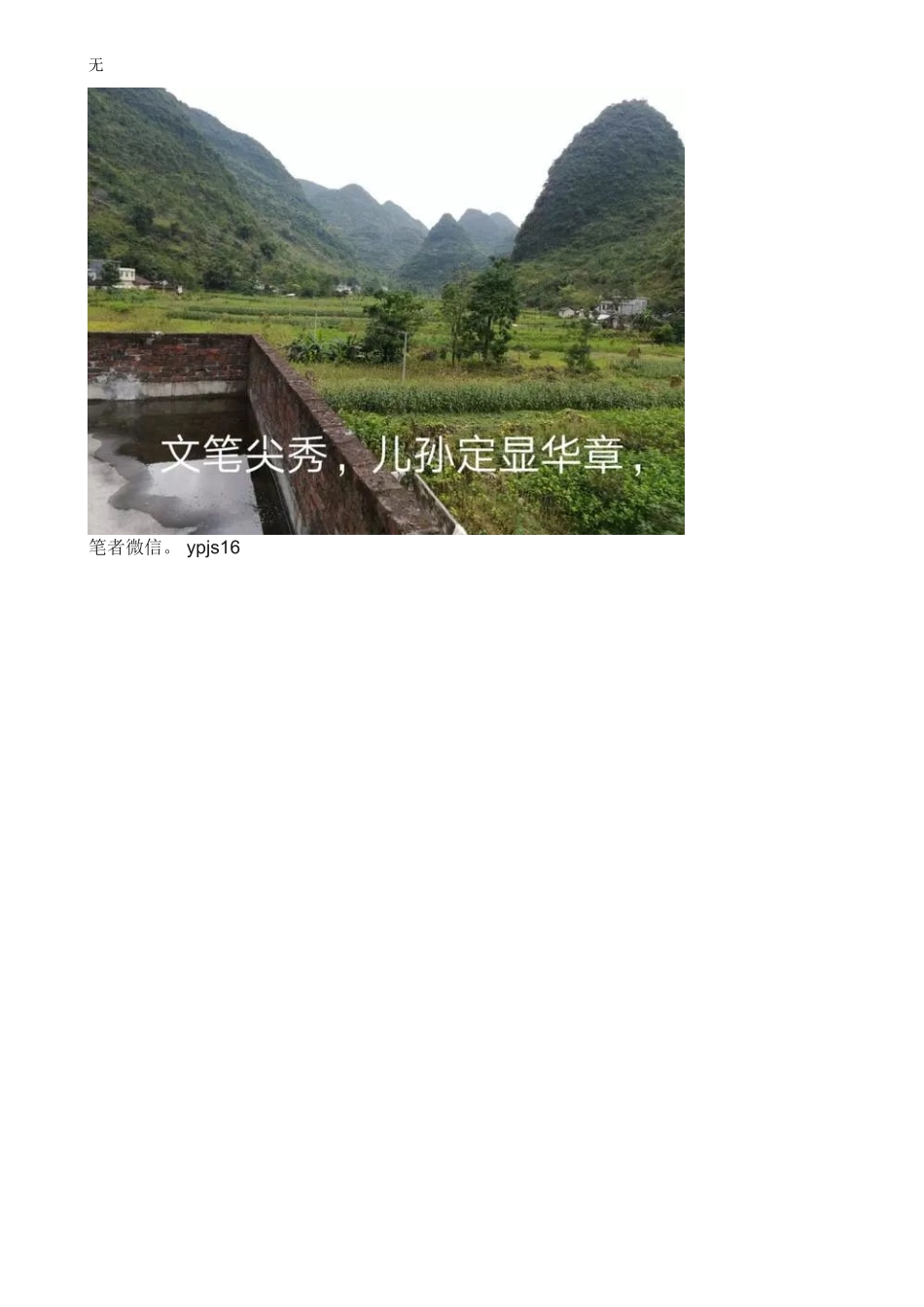 兰方玉实战风水：些子法断阳宅奇验_第2页