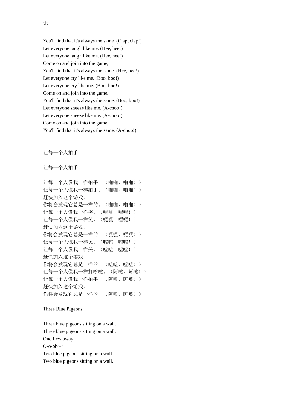 剑桥少儿英语歌曲-中英文对照_第2页